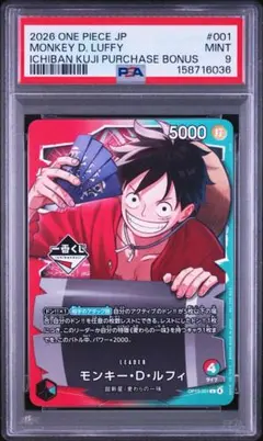 2026年最新】ワンピース psa10 ルフィの人気アイテム - メルカリ