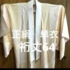 2026年最新】長襦袢 正絹 未使用の人気アイテム - メルカリ