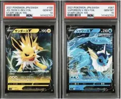 PSA10 シャワーズV SR S6a イーブイヒーローズ 074/069 - メルカリ