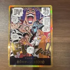 金ドンカード ワンピースカードゲーム 決戦の刻 - メルカリ