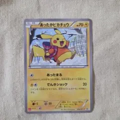 s*s様 あったかピカチュウ ユニクロプロモ 希少品　即購入可能　美品　即日発送 s*s様 あったかピカチュウ ユニクロプロモ 希少品 即購入可能 美品