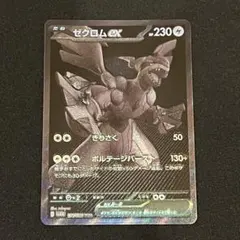 メガルカリオEX ゼクロムEX セット メガルカリオEX ゼクロムEX セット メガルカリオEX ゼクロムEX