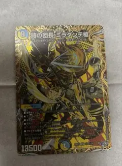 時の団長 ミラダンテ槍 シークレット シク 逆転のドギラゴン - メルカリ