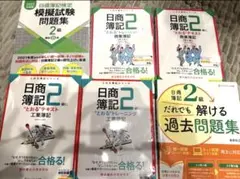 2026年最新】簿記1級 模試 答練の人気アイテム - メルカリ