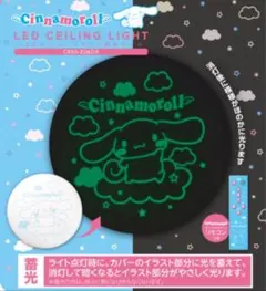 サンリオ シナモロール 限定 LEDシーリングライト 6畳 - メルカリ