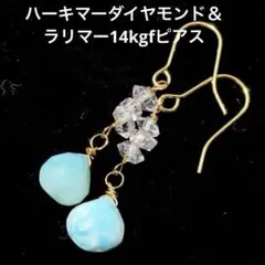 134. ラフロック クリスタル ハーキマーダイヤモンド しゃらしゃら