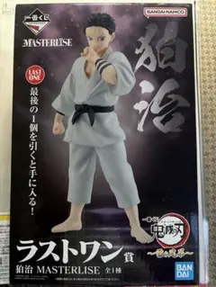 鬼滅の刃 一番くじ 雷の兄弟 ラストワン賞 狛治 セット