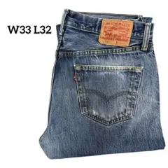 メキシコ製 リーバイス501 ストレートデニム