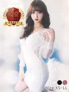 DAZZY ホワイト ナイトドレス