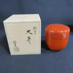 茶道具 平棗 ナツメ 曙塗 蒔絵師 峰春 川上哲也作 共箱 美品 茶道具 平棗 ナツメ 曙塗 蒔絵師 峰春 川上哲也作 共箱 美品 - メルカリ