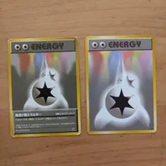 ポケモンカード 旧裏 ダブル無色エネルギー　良品　初版 ポケモンカード ダブル無色エネルギー 1EDITION 070/070◇ L1 - メルカリ