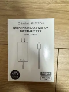 SoftBank 急速充電ACアダプタ SB-AC22-TCPD
