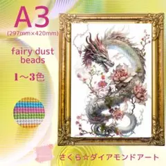 2026年最新】フェアリーダスト ダイヤモンドアートの人気アイテム