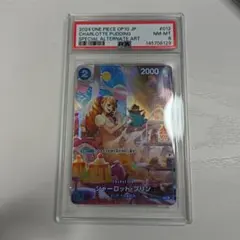 PSA8 シャーロット・プリン SP ワンピース カード sp9