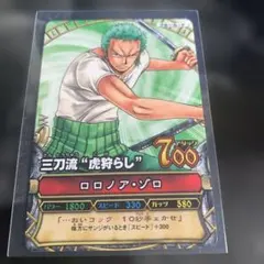2026年最新】ワンピーベリーマッチ ゾロの人気アイテム - メルカリ