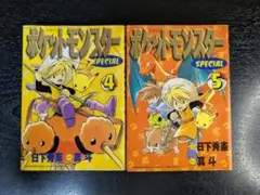 ポケットモンスター SPECIAL 42巻 未開封 初版 帯付き - メルカリ