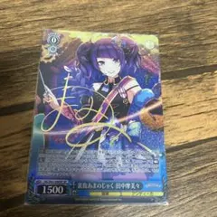 2025年最新】田中摩美々 spの人気アイテム - メルカリ