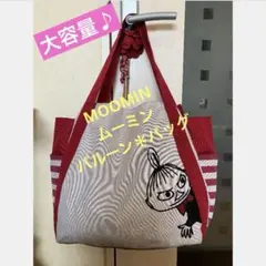 ★美品♪【MOOMIN】ムーミン　リトルミイ★大容量／バルーン＊マザーズバッグ★のサムネイル
