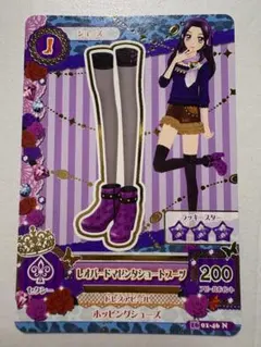 アイカツカード　レオパードマゼンタショートブーツ