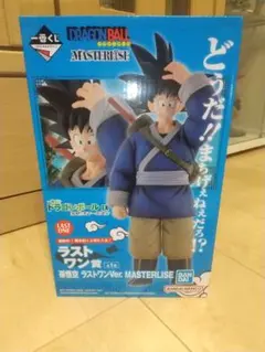 孫悟空 ラストワン賞