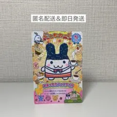 たまごっち にゅー！ごっちカード2 ノーマル　みみっちカフェスタイル