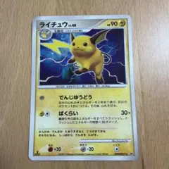 2026年最新】Pokemon Card Game カード名：ライチュウ ポケモンカード