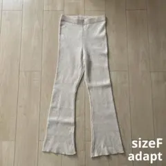 adapt リブニットパンツ サイズF