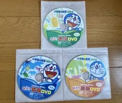 Neo図鑑　ドラえもんのび太のびっくりDVD 小学館　ドラえもん
