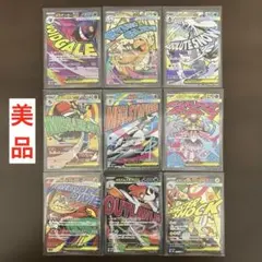 ポケモンカード メガゲンガーexMA メガカイリューexMA メガルカリオex等