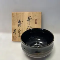 メルカリ市限定】徳田正彦 茶碗 - メルカリ