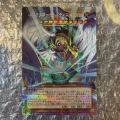 遊戯王　ハネクリボー・サバティエルLV10　オーバーフレームレア　OFプリシク