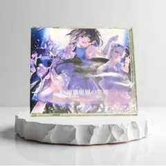 【新品未開封】崩壊世界の歌姫 オリジナルサウンドトラックCD 崩壊学園 C90版 2026年最新】崩壊世界の歌姫の人気アイテム - メルカリ