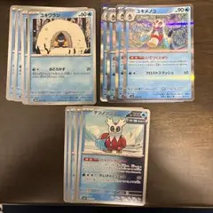 ユキワラシ　ユキメノコ　テツノツツミ　まとめ売り