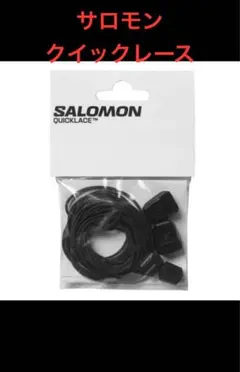 SALOMON QUICKLACE ブラックのサムネイル
