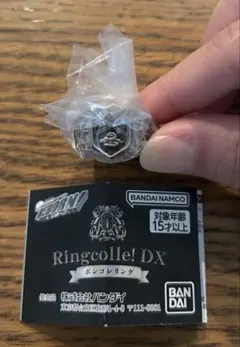 家庭教師ヒットマンREBORN! ボンゴレリングコレクション　雲