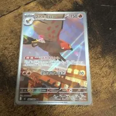 ファイアロー AR MEGA 拡張パック ムニキスゼロ 083/080