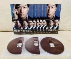 刑事のまなざし DVD 全巻