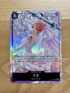 ワンピースカード　神の島の冒険　ナミ　SR パラレル