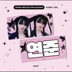 2026年最新】txt ヨンジュン スローガンの人気アイテム - メルカリ