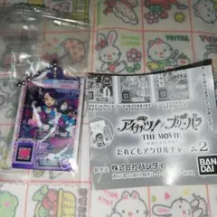 アイカツ×プリパラ だれでもアクリルチャーム２