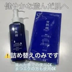 雪肌精 薬用クレンジングオイル レフィルのサムネイル