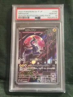2026年最新】ミライドン プロモ psa10の人気アイテム - メルカリ