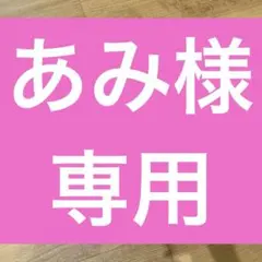 あみ様　専用　幽遊白書　一番くじ