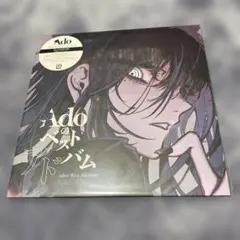 【美品レコード】Ado『Adoのベストアドバム Vol.2』アナログ盤LP2枚組 Amazon.co.jp: Adoのベストアドバム Vol.2 (完全生産限定盤(数量限定