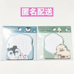 映画　ちいかわ　セリフ付箋　島二郎　セイレーン