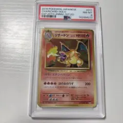 2026年最新】リザードン R BW6-r 012/059 PSA10の人気アイテム - メルカリ