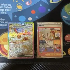 k*)様 イーブイex SAR SV8a テラスタルフェスex 223/187