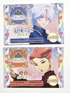 キンツア トモチケ ひゅーい 橙真