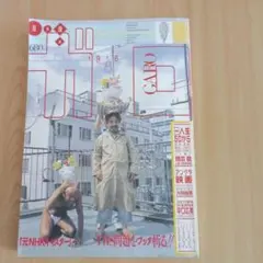 【月刊漫画ガロ 1996年8月号】