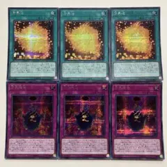 方界法　方界降世のサムネイル